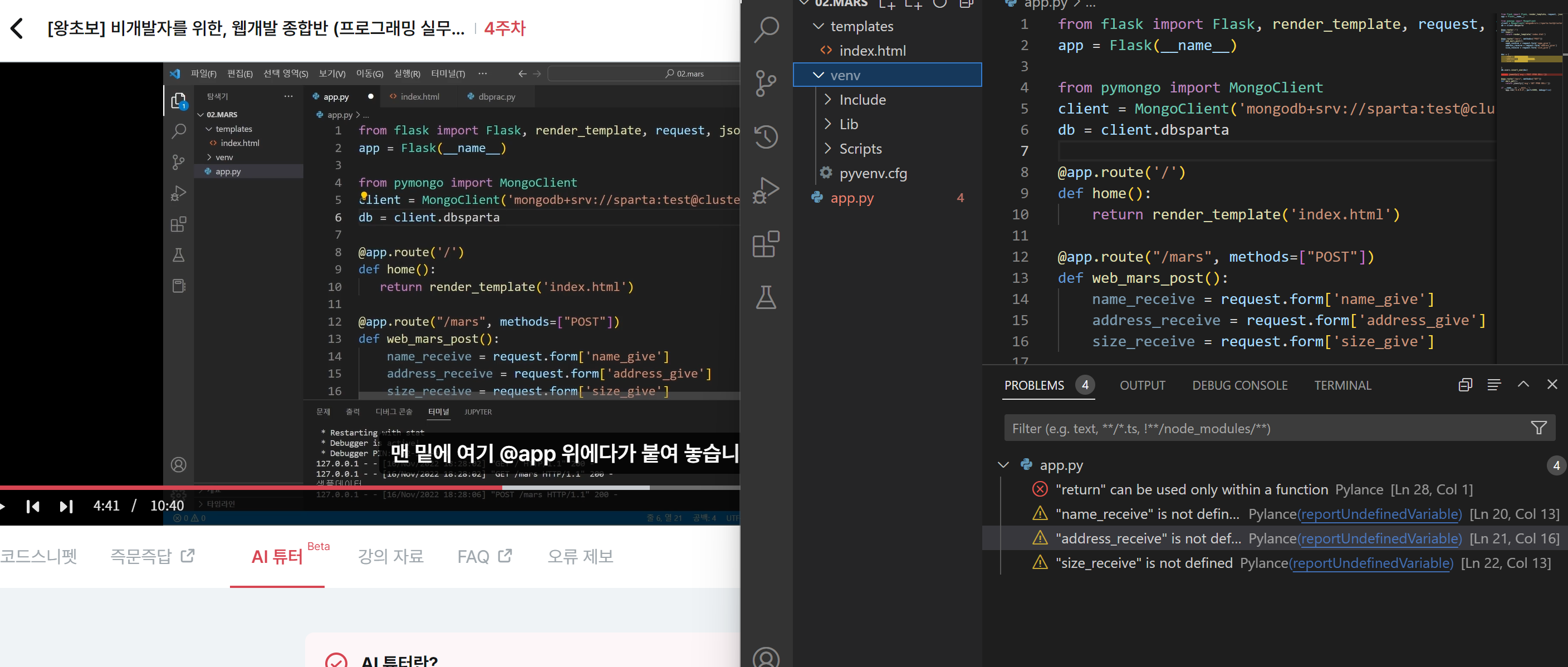 스파르타 즉문즉답